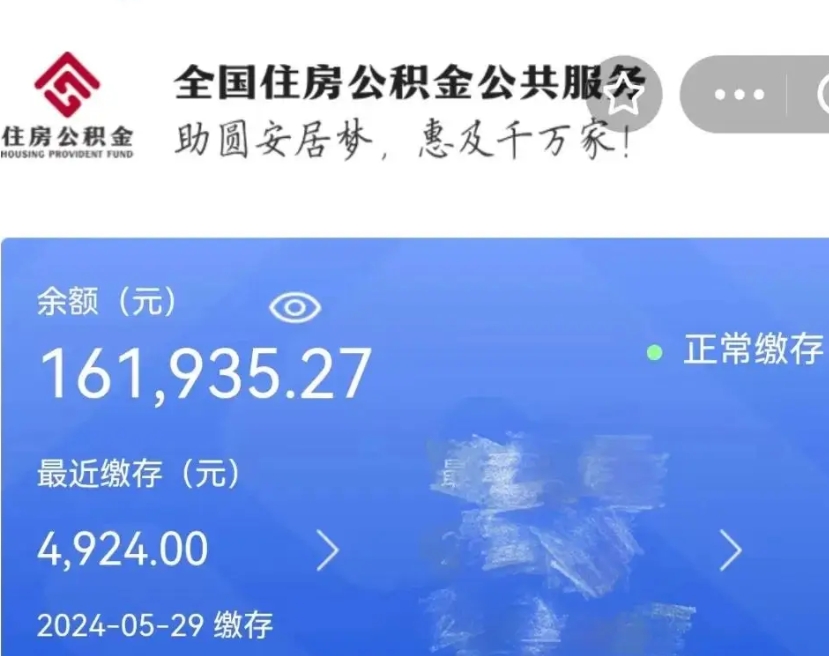 淮安公积金离职了在外地怎么取（公积金离职异地怎么提取）